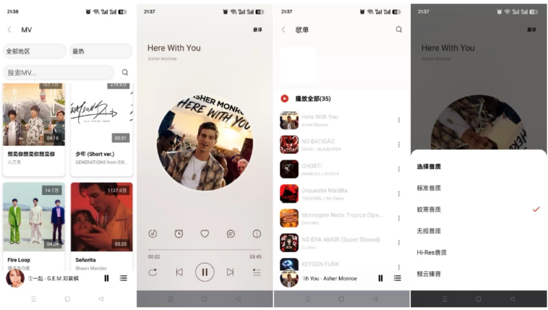 众和夜雨音乐 v3.15.0 全网音源聚合神器-87软件库｜绿色软件+破解游戏下载站