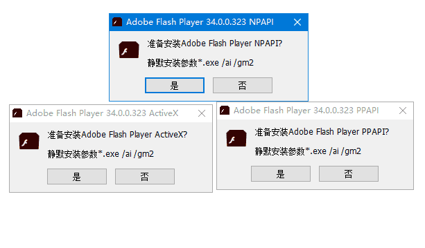 Adobe Flash Player(Flash插件) v34.0.0.376 纯净版-87软件库｜绿色软件+破解游戏下载站