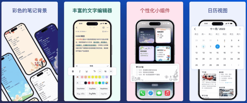 EasyNotes v1.3.44.0324 全新易用的记事本软件，解锁专业版-87软件库｜绿色软件+破解游戏下载站