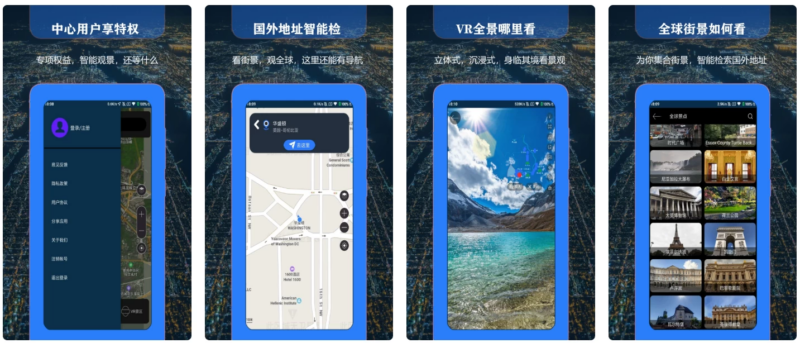 联星北斗街景地图 v18.0 高级版-87软件库｜绿色软件+破解游戏下载站