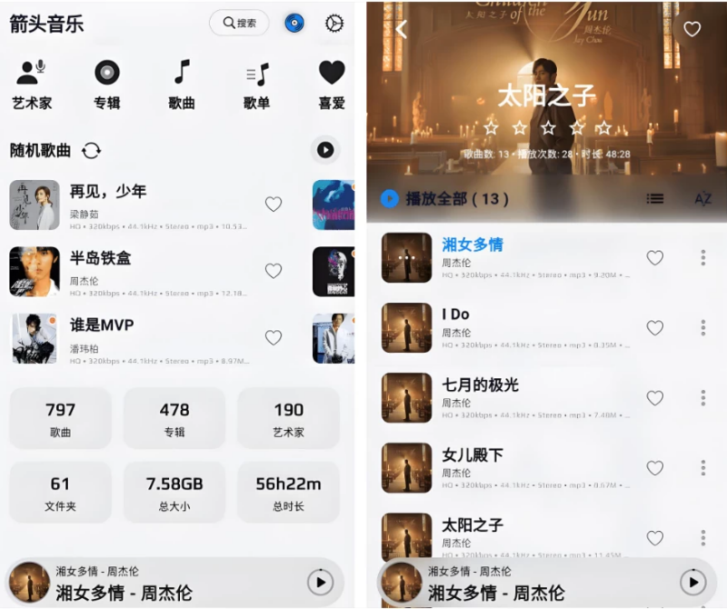 Amcfy Music 箭头音乐 v1.0.20-87软件库｜绿色软件+破解游戏下载站