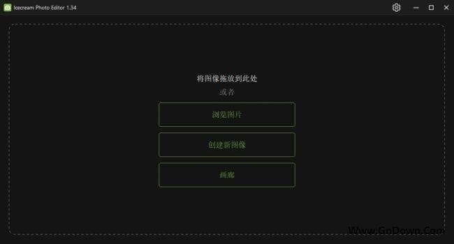 Icecream Photo Editor(照片编辑软件) v1.54 多语便携版-87软件库｜绿色软件+破解游戏下载站