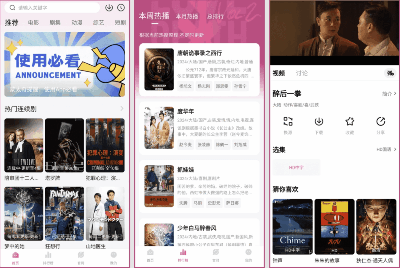 蒙太奇影视 v1.2.0 / v2.0.3 去广告版—海量免费资源，流畅播放，一键投屏享大屏-87软件库｜绿色软件+破解游戏下载站