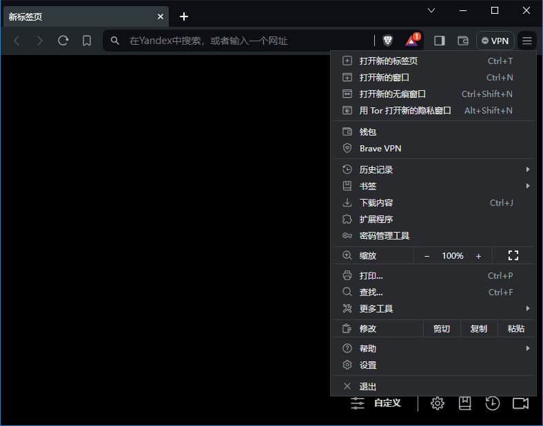 Brave Browser(快速私密网页浏览器) v1.88.130 中文绿色版-87软件库|绿色软件+破解游戏下载站