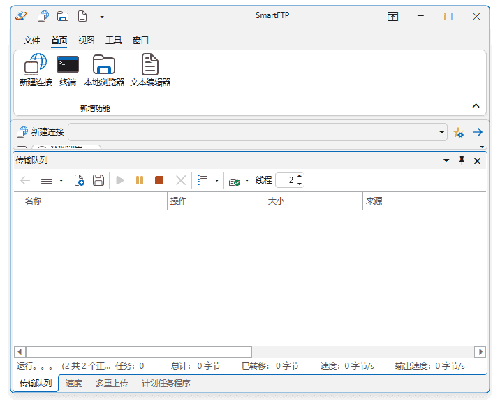 SmartFTP Client Enterprise(FTP客户端) v10.0.3315 多语便携版-87软件库|绿色软件+破解游戏下载站
