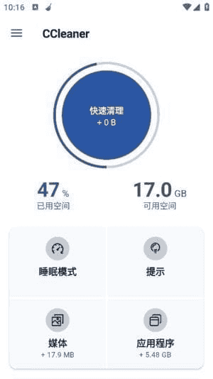 CCleaner安卓版(付费功能已解锁) v26.04.0 b800011397 修改版-87软件库｜绿色软件+破解游戏下载站