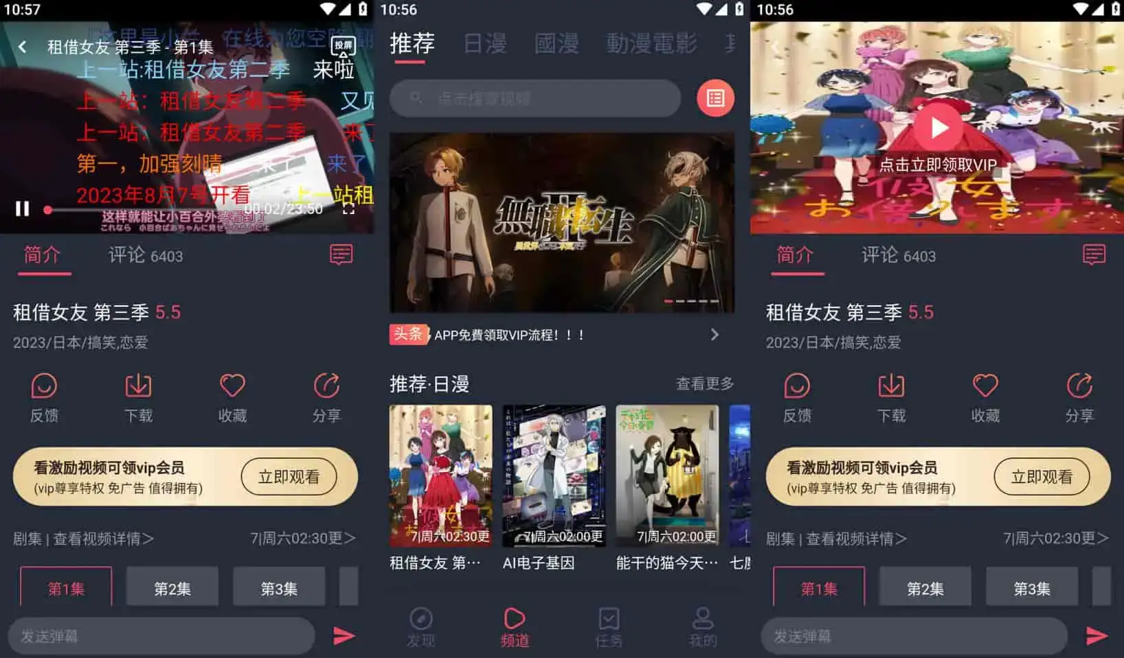 囧次元 v1.6.8 樱花动漫系列，好用的追番神器，去广告纯净版-87软件库｜绿色软件+破解游戏下载站