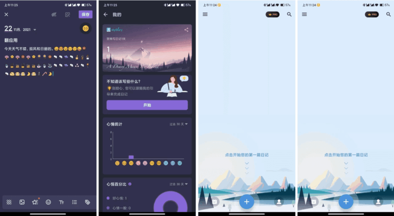 My Diary Pro 我的日记 v1.04.10.0302 专业版-87软件库｜绿色软件+破解游戏下载站