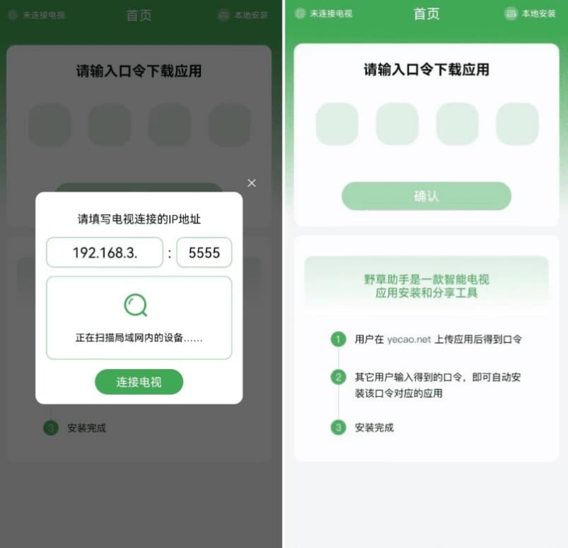 野草助手 v4.4.2-87软件库|绿色软件+破解游戏下载站