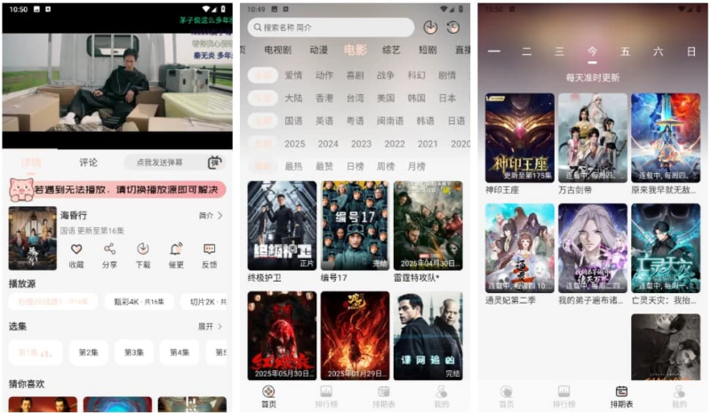 小猪4K v3.1.0 去广告版，为用户带来便捷的追剧体验-87软件库｜绿色软件+破解游戏下载站