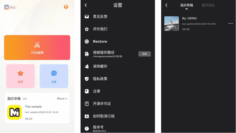 MyMovie 微剪辑 v14.17.0 修改版-87软件库｜绿色软件+破解游戏下载站
