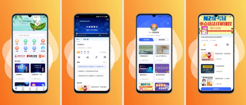 终生教育平台 v2.3.7 国开版，以数字技术赋能终身教育-87软件库｜绿色软件+破解游戏下载站