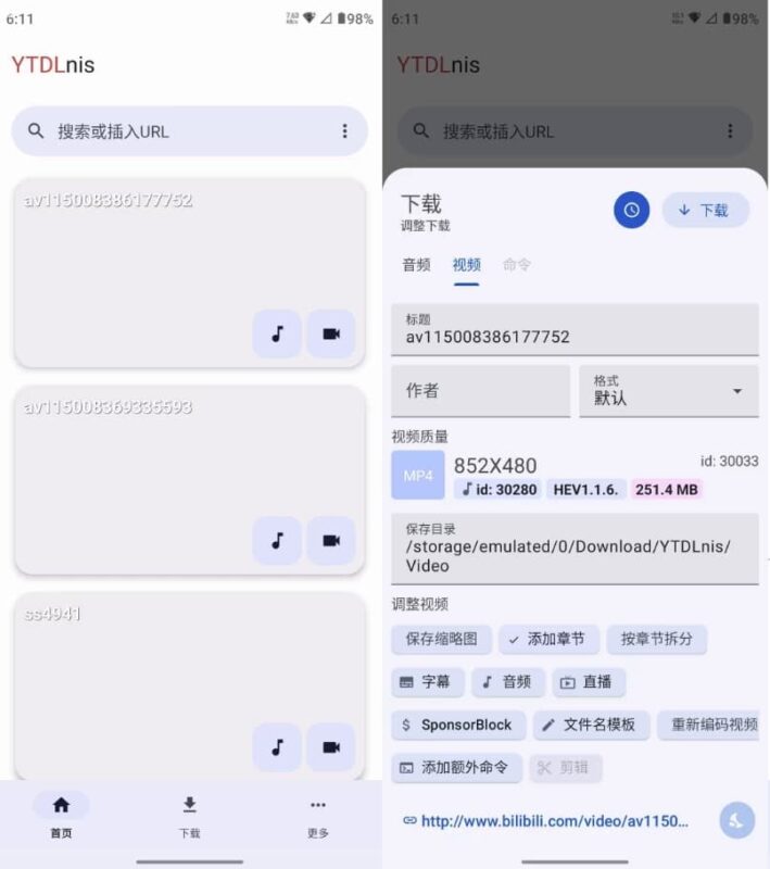 YTDLnis 视频下载工具 v1.8.7.2 官方版-87软件库|绿色软件+破解游戏下载站