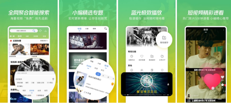 火花视频 v4.1.5 纯净版-87软件库｜绿色软件+破解游戏下载站