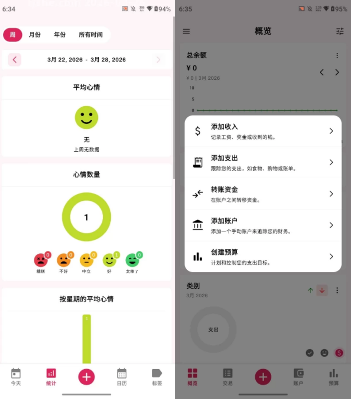 HabitGenius 生活管理 v1.2.8 解锁高级版-87软件库｜绿色软件+破解游戏下载站