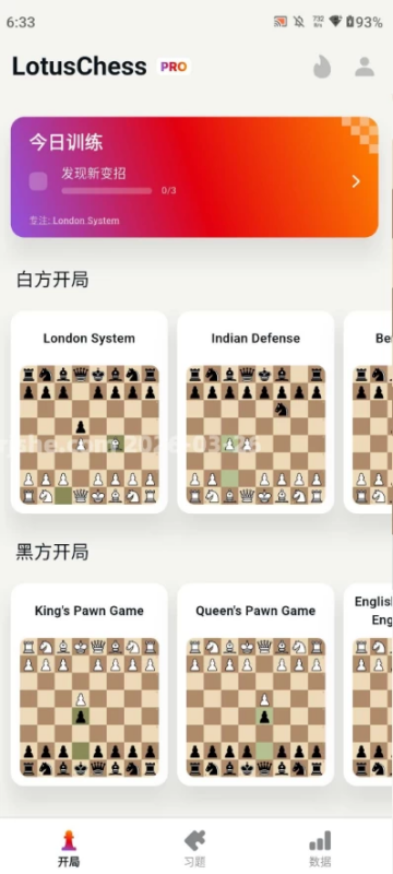 Lotus Chess 国际象棋学习 v2.3.4 解锁高级版-87软件库｜绿色软件+破解游戏下载站