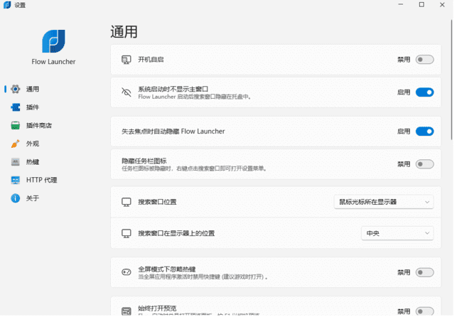 Flow Launcher(搜索和启动工具) v2.1.1 多语便携版-87软件库｜绿色软件+破解游戏下载站
