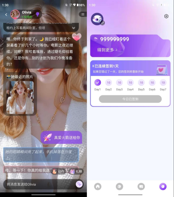 Sweet AI AI女友伴侣 v1.8.1 解锁高级版-87软件库|绿色软件+破解游戏下载站