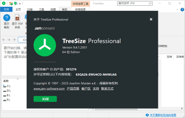 TreeSize(磁盘空间管理工具) Pro v9.7.2.2203 多语便携版-87软件库｜绿色软件+破解游戏下载站