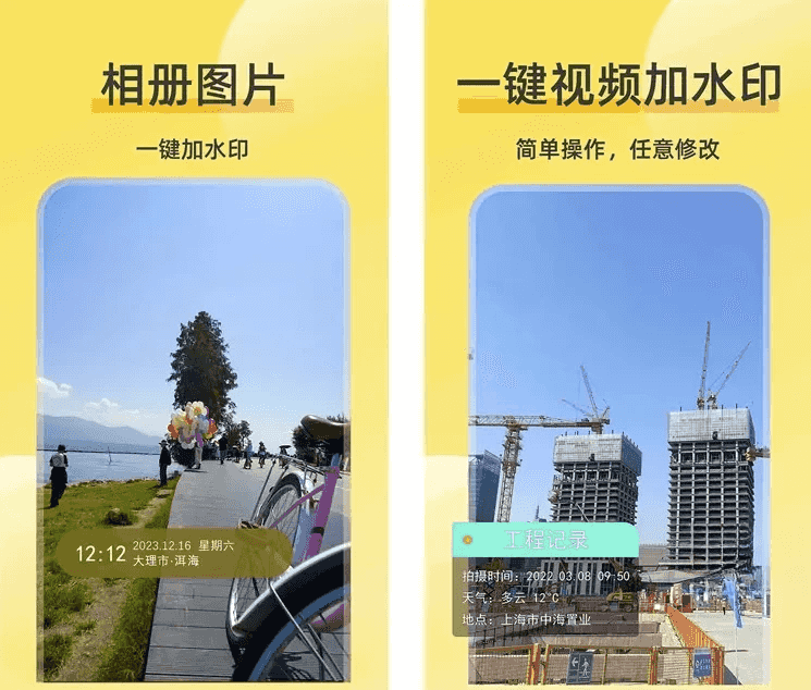 好修改水印相机 v3.6.8 完美修改时间地点水印解锁会员版-87软件库｜绿色软件+破解游戏下载站