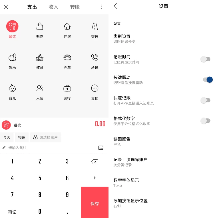 汤圆记账 v2.3.1-87软件库｜绿色软件+破解游戏下载站