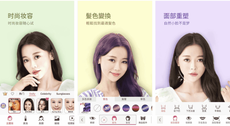 YouCam Makeup 玩美彩妆 v6.41.3，自拍和虚拟试妆相机，解锁高级版-87软件库｜绿色软件+破解游戏下载站