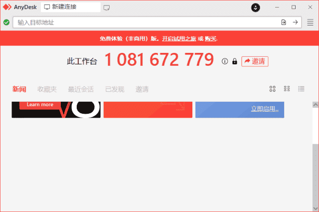 AnyDesk远程工具(远程桌面软件) v9.6.12 多语便携版-87软件库｜绿色软件+破解游戏下载站