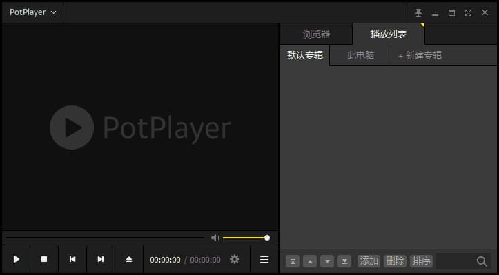 PotPlayer 260401(1.7.22851) x64 Stable 精简优化绿色版-87软件库｜绿色软件+破解游戏下载站