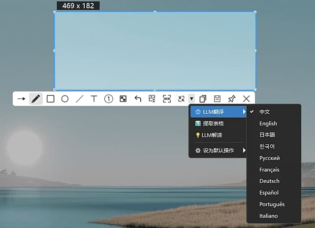 PixWit(Windows 截图与录屏工具) v1.10.0 中文绿色版-87软件库|绿色软件+破解游戏下载站