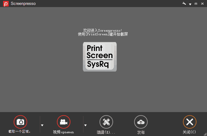 Screenpresso(优秀的截图工具) Pro v2.2.8 多语便携版-87软件库|绿色软件+破解游戏下载站