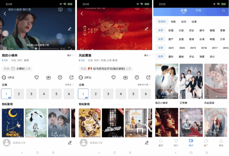 大海视频 v4.3.0 纯净版-87软件库｜绿色软件+破解游戏下载站
