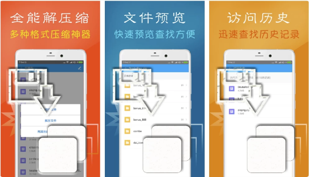 ZArchiver Pro v1.2.2 专业版，安卓最强7z压缩工具-87软件库｜绿色软件+破解游戏下载站