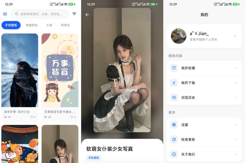 壁纸次元 v1.0.0-87软件库｜绿色软件+破解游戏下载站