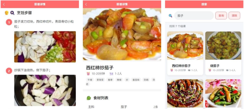 喵喵菜谱 v1.0.1 解锁VIP版-87软件库｜绿色软件+破解游戏下载站