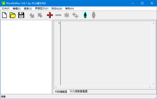 RisohEditor(Win32资源编辑器) v5.9.6 多语便携版-87软件库｜绿色软件+破解游戏下载站