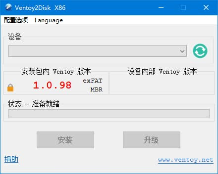 Ventoy(装机神器u盘启动工具) v1.1.11 中文绿色版-87软件库｜绿色软件+破解游戏下载站
