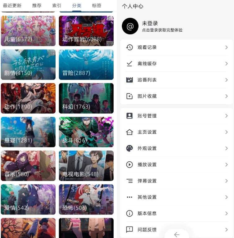 AniCh 动漫弹幕 v1.5.4-87软件库｜绿色软件+破解游戏下载站