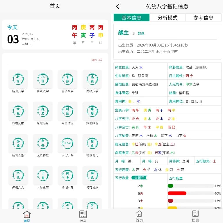 综合排盘 v5.0-87软件库｜绿色软件+破解游戏下载站