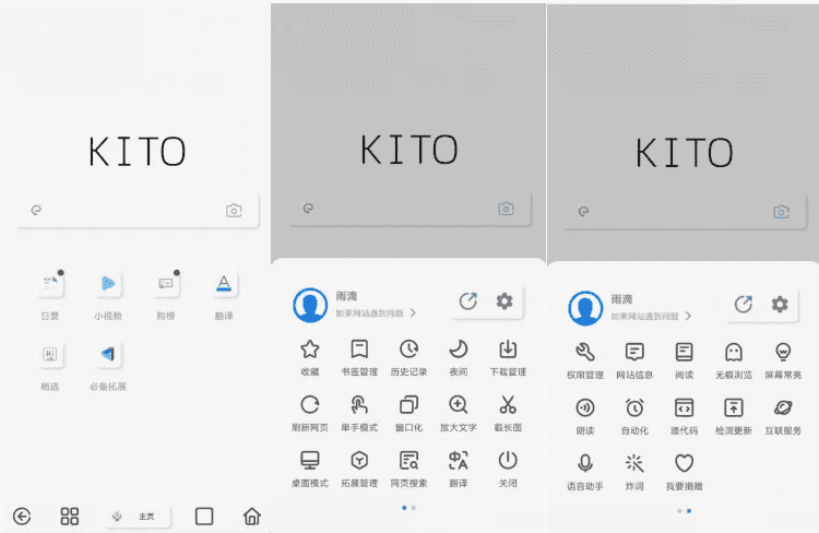 可拓浏览器 v7.9.9.3 扩展能力超强浏览器-87软件库｜绿色软件+破解游戏下载站