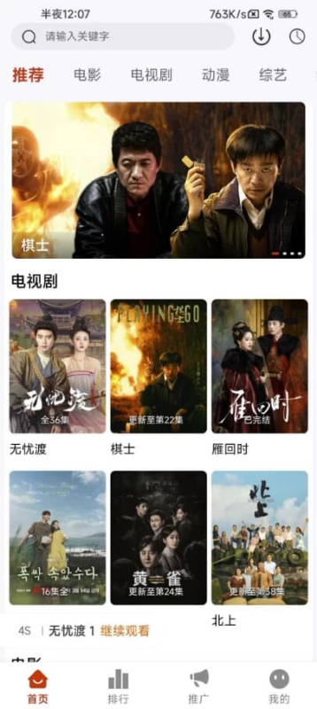 爱影视 v3.6.6 / v1.5.0去广告-87软件库｜绿色软件+破解游戏下载站