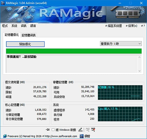 RAMagic(Windows 内存优化工具) v1.09 多语便携版-87软件库｜绿色软件+破解游戏下载站