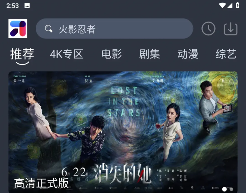 MINO (4K影视) v6.0.0去广告版-87软件库｜绿色软件+破解游戏下载站