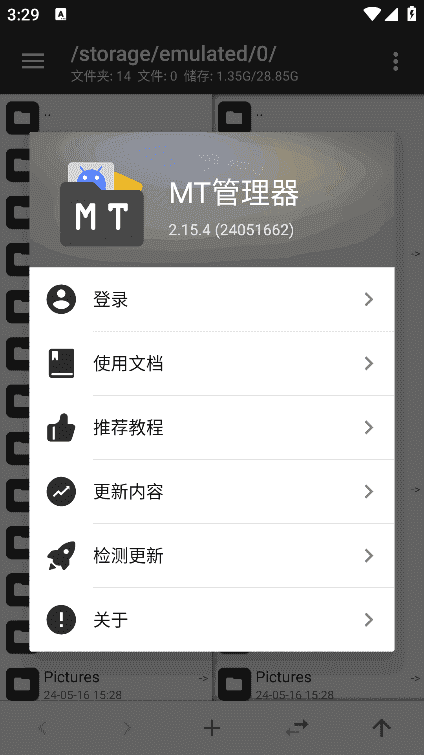 MT管理器APP(APK逆向修改神器) v2.26.4 build 26040964-87软件库｜绿色软件+破解游戏下载站