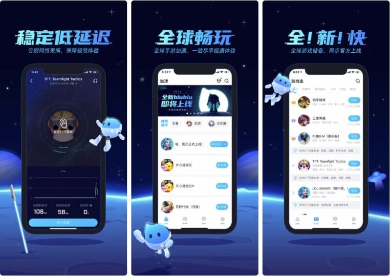 biubiu游戏加速 v4.80.1 纯净版-87软件库|绿色软件+破解游戏下载站