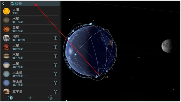 Solar Walk Lite 3D天文馆 v2.7.9-87软件库｜绿色软件+破解游戏下载站