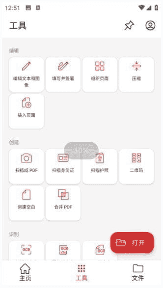MobiPDF安卓版(PDF阅读编辑工具) v11.13.270380 修改版-87软件库｜绿色软件+破解游戏下载站