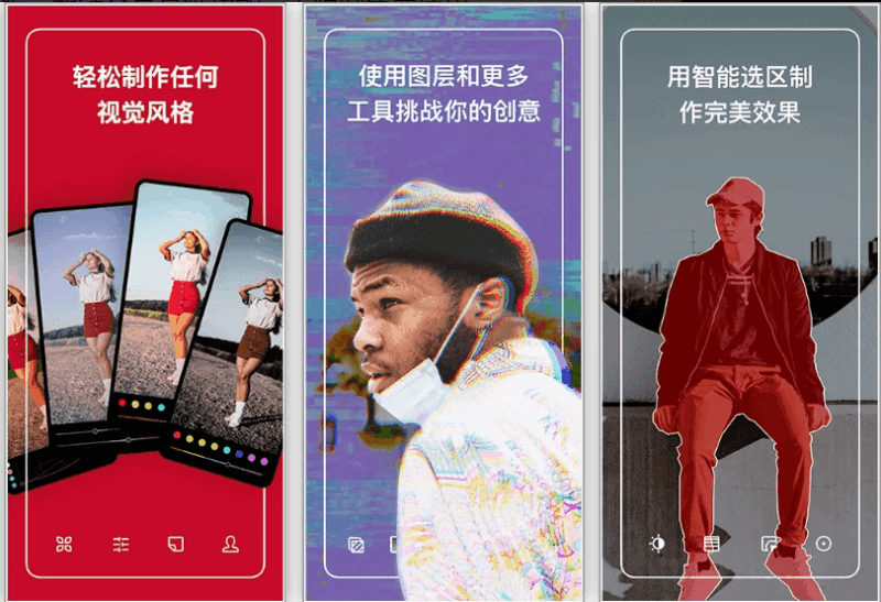 Polarr 泼辣修图 v6.12.0 会员版，解锁会员高级功能，无限制免费使用-87软件库｜绿色软件+破解游戏下载站