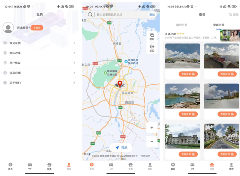 全球实况摄像头 v1.4 高级版-87软件库｜绿色软件+破解游戏下载站