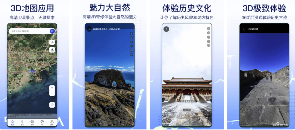 奥维互动地图 v10.5.4 解锁高级会员版 足不出户看世界街景3D地图-87软件库｜绿色软件+破解游戏下载站