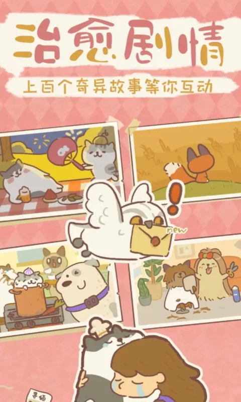 动物餐厅国际版(免广告直接获得奖励)-87软件库|绿色软件+破解游戏下载站